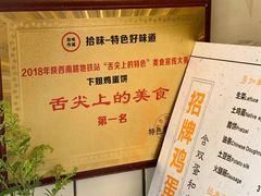 -卞姐蛋饼(陕西南路店)