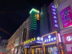 -铜锣湾国际购物中心