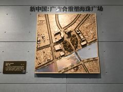 -广州市城市规划展览中心
