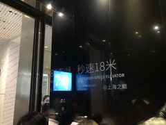 -上海中心大厦