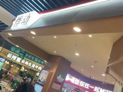 -万达广场(松江店)
