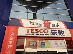 -华润万家(华夏店)