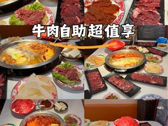 -李姑婆鲜切牛肉火锅自助(凤城二路店)