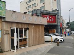 -佳瑜肠粉(总店)