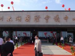 门面-苏州太湖国际会议中心