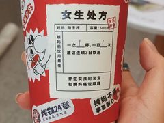 -炖物24章·顺时轻养茶(杭州保利时光里店)