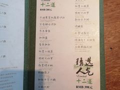 菜单-和彩放题(渔阳店)