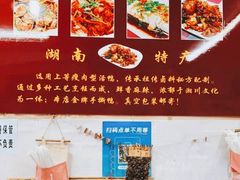 -吴记口味馆