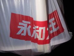 -永和大王(龙德广场店)