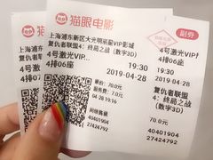 -大光明丽星VIP影城(昌里路杜比全景声店)