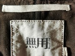 -無用生活空间(北京店)
