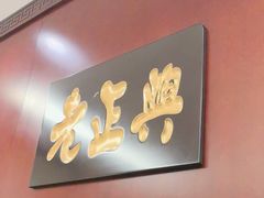 -便宜坊烤鸭店(荣华店)
