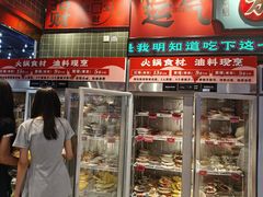 -文立新麻辣烫(合生汇21街区店)