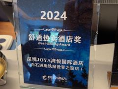 -JOYA湾悦国际酒店(世界之窗店)