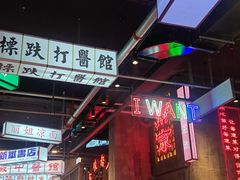 -老五烧烤(盘金华府总店)