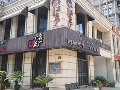 门面-开鑫鱼厂·宁波海鲜(前程智慧城店)