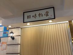 -三两春肚肺汤(崂山路店)