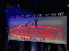 -随意鸟地方101观景餐厅