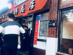 面线糊-国仔面线糊(水门国仔总店)