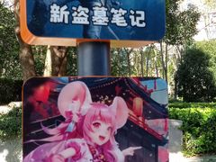 -南翔镇银翔湖公园
