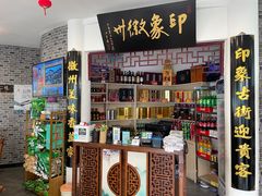 -印象徽州·正宗徽菜体验店