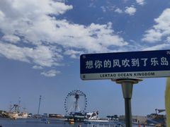 -秦皇岛乐岛海洋王国