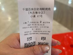 -千滋百味自助海鲜烤肉(布吉景华店)