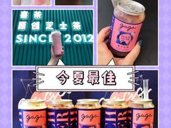 -gaga(深圳福田星河COCO Park店)