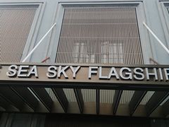 -碧海云天(川环南路店)