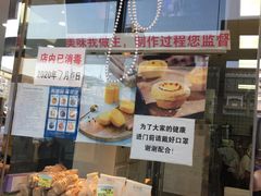 面包甜点陈列柜-鲍师傅糕点(西站店)