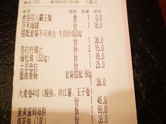账单-赤谷和牛烧肉居酒屋(石景山店)