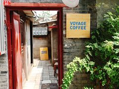 门面-VOYAGE COFFEE(北锣鼓巷店)