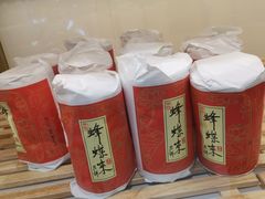-蜂蝶来饼店(拱北总店)