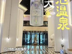 -海德温泉生活馆(朝阳大悦城店)