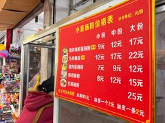 -小吴肠粉