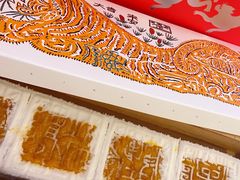 -阮大兴糕团(日月光中心店)