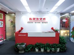 -阿妮亚少儿美术书法(望京店)