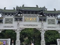 -云龙山