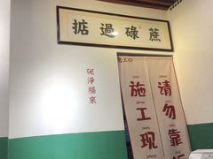 大堂-包工仔·牛杂自助放题