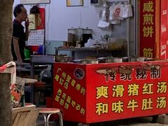 门面-阿一猪红汤(总店)