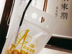 原味豆乳-品腐记·豆腐王朝(老门东总店)