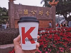 -金砂公园