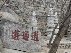 -天津盘山风景名胜区