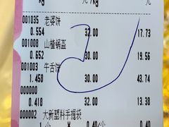 账单-北京稻香村(学清店)