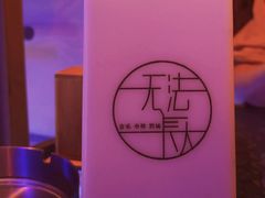 门面-吉姆餐厅