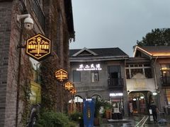 -1912街区