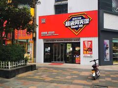 -秦陕印象超级肉夹馍(万达广场西安民乐园店)