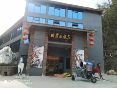 -栾川竹海野生动物园