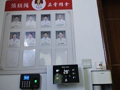 -张钰强中医正骨推拿连锁(华发商都店)