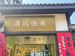 -磁器口古镇